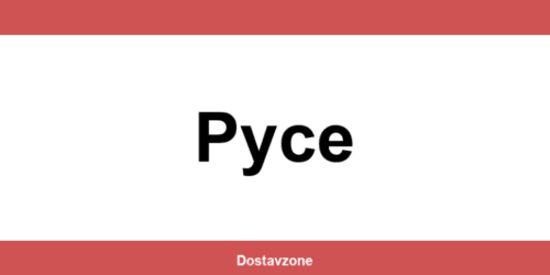 Офиси и контакти на DHL Express в Русе (Ruse)