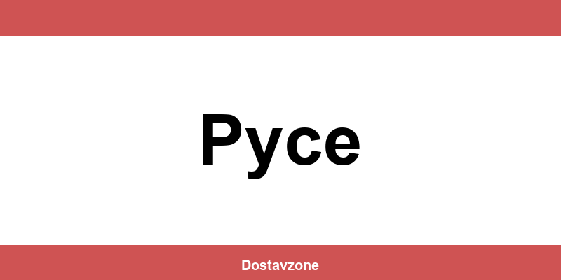 Офиси и контакти на DHL Express в Русе (Ruse)